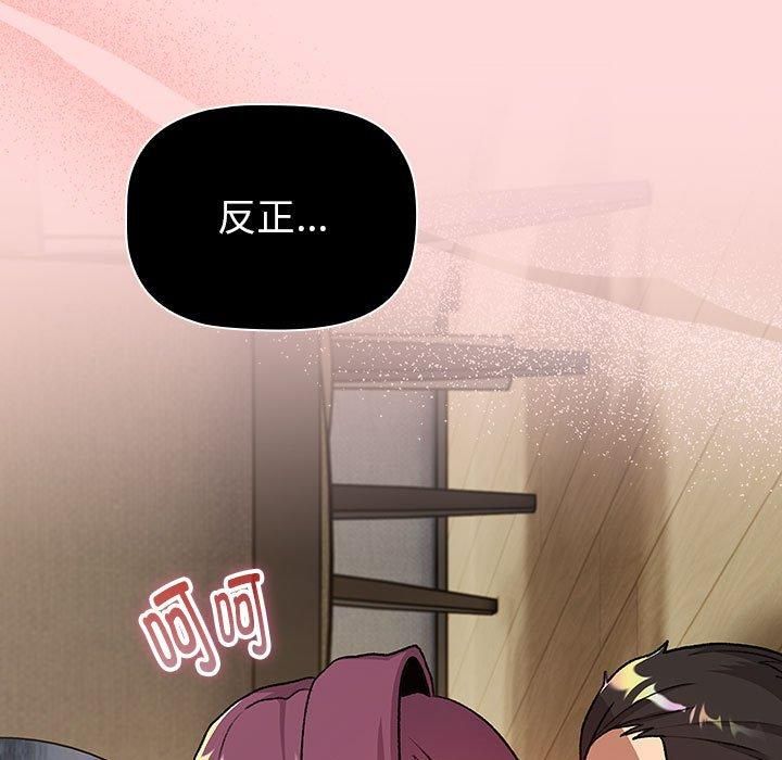 分組換換愛第131話