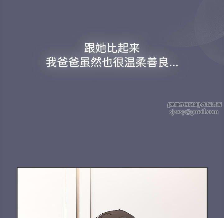 分組換換愛第131話