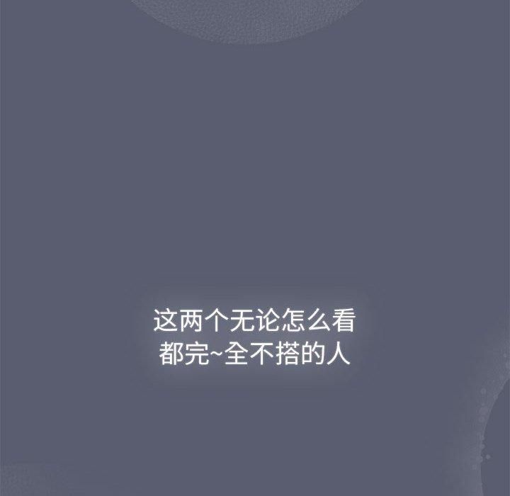 分组换换爱第131話