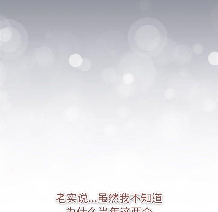 分組換換愛第131話