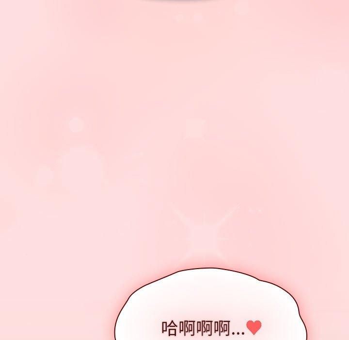 分組換換愛第131話