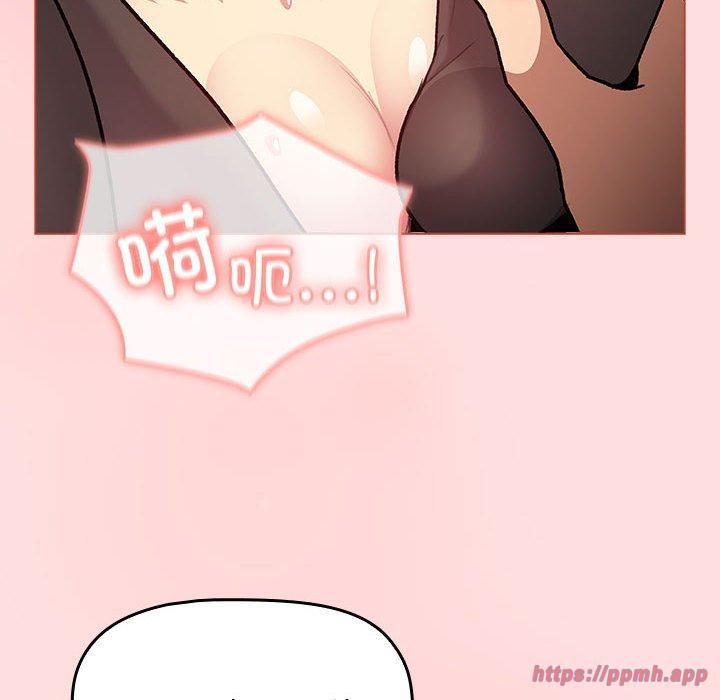 分組換換愛第131話