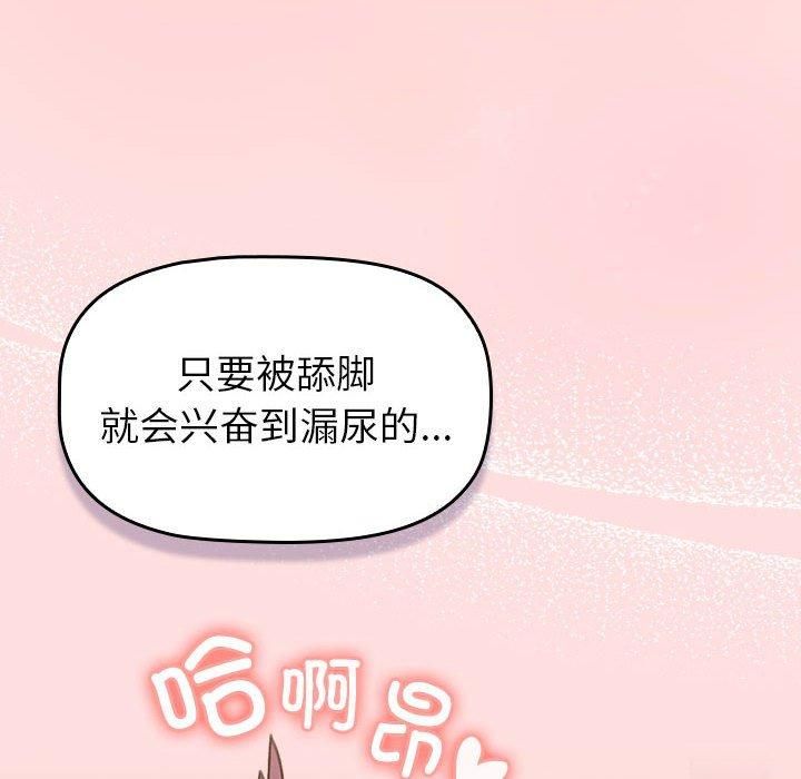 分组换换爱第131話