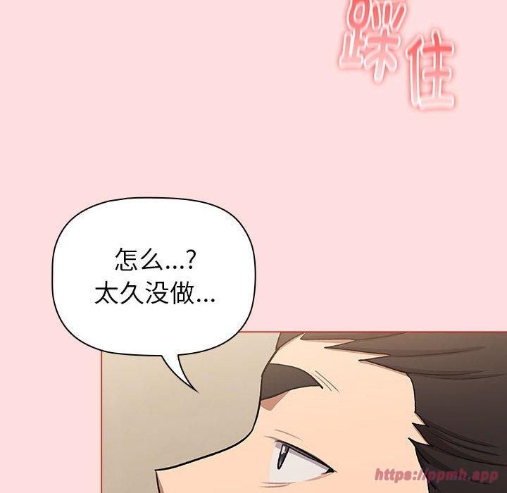 分組換換愛第131話