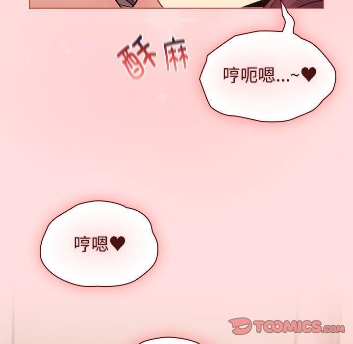 分组换换爱第131話