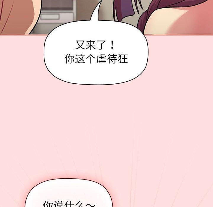 分組換換愛第131話