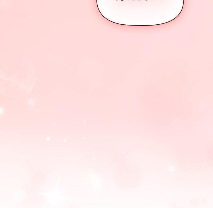 分組換換愛第131話