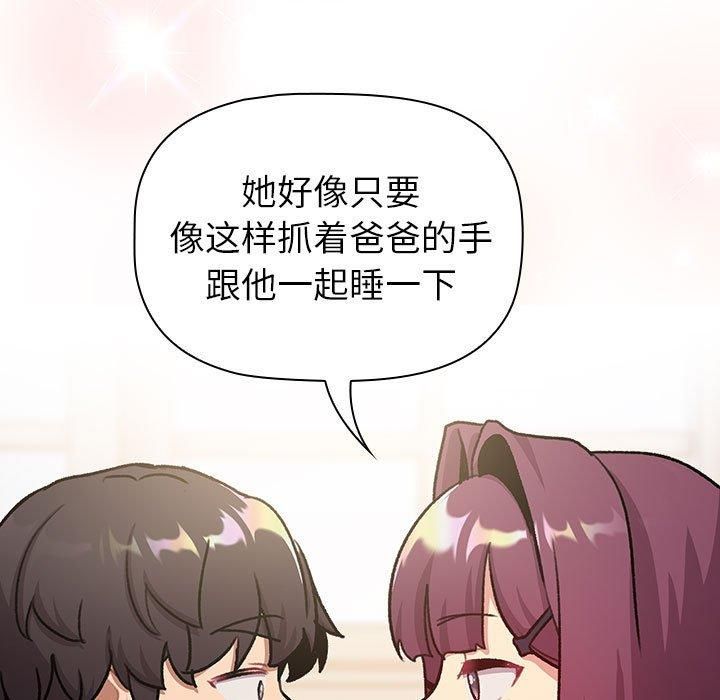分组换换爱第131話