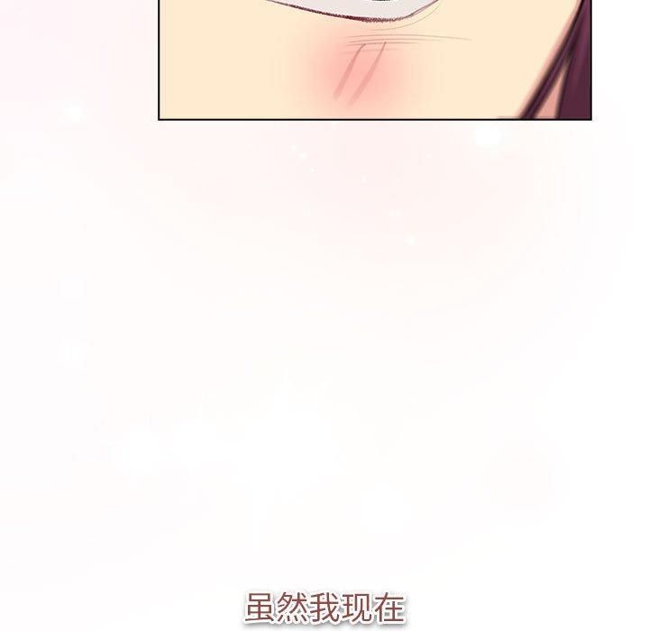 分組換換愛第131話