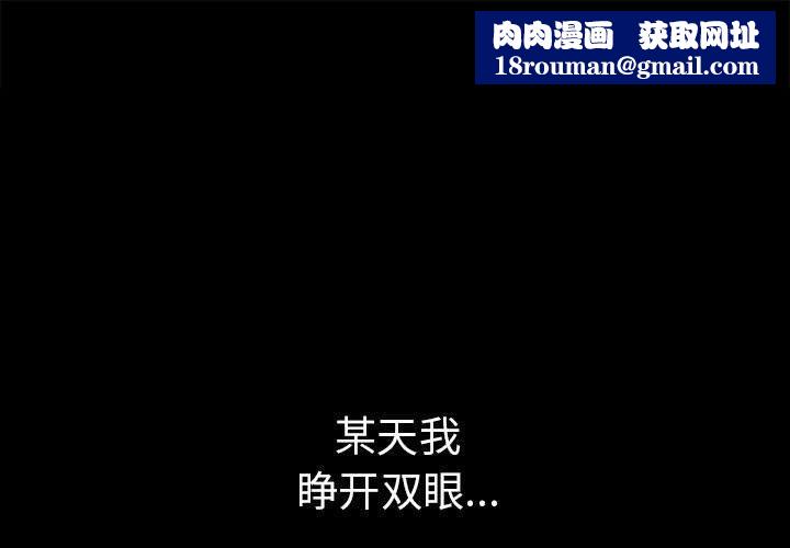 走不出的房间：第二季第4話