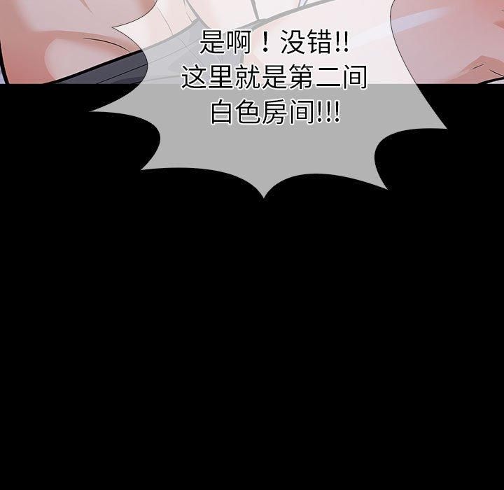 走不出的房间：第二季第4話