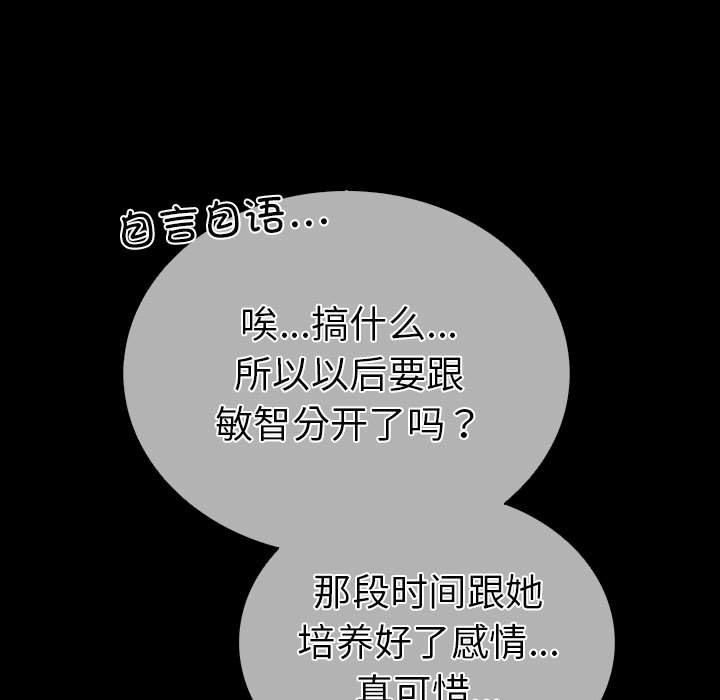 走不出的房间：第二季第4話