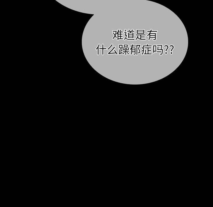 走不出的房间：第二季第4話