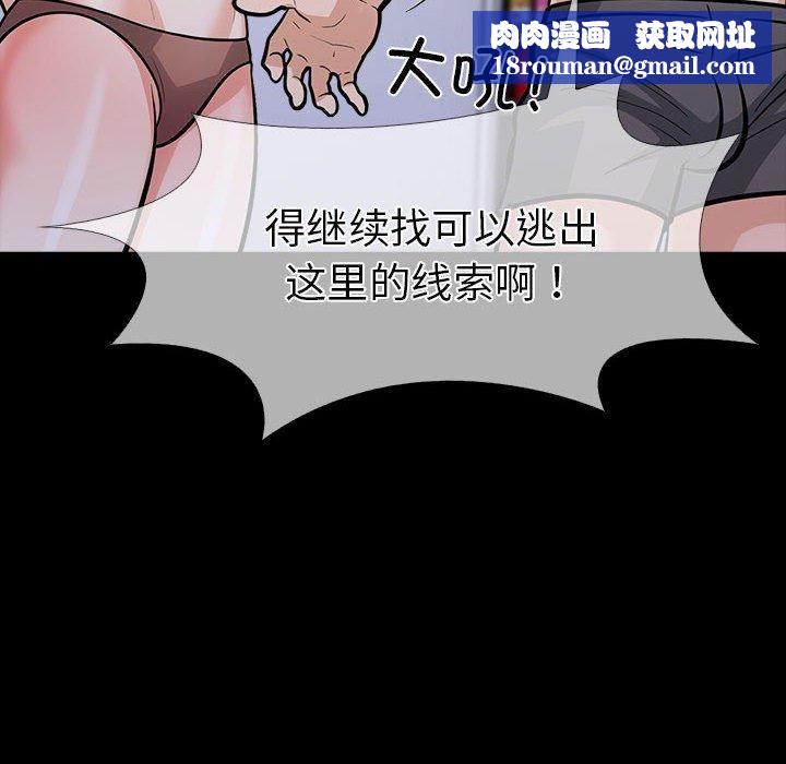 走不出的房间：第二季第4話