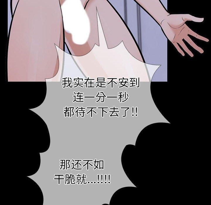 走不出的房间：第二季第4話