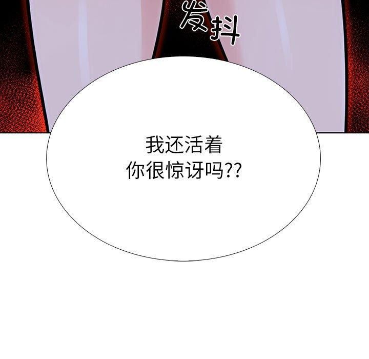 走不出的房间：第二季第7話