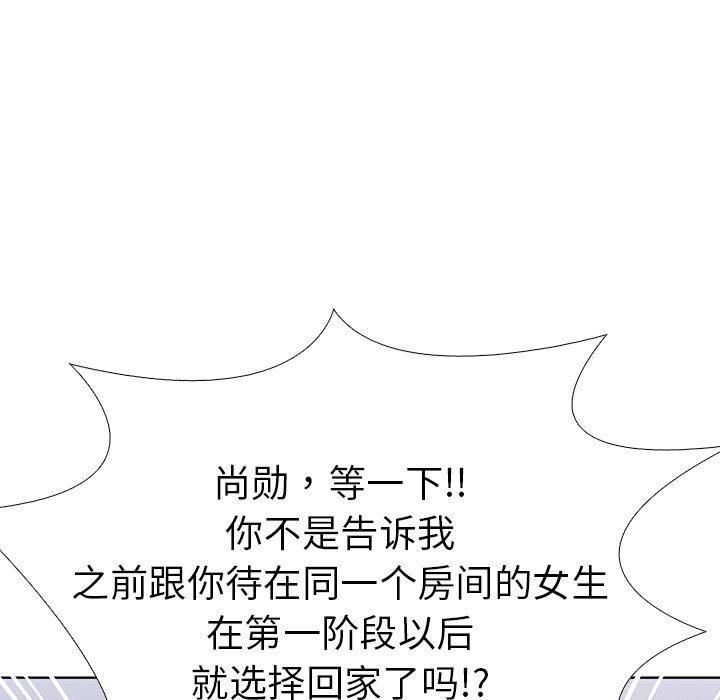 走不出的房间：第二季第7話