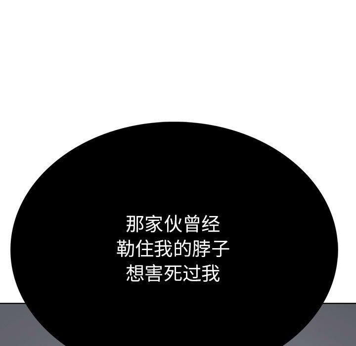 走不出的房间：第二季第7話