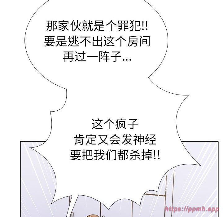 走不出的房间：第二季第7話