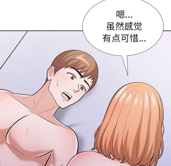 走不出的房间：第二季第8話