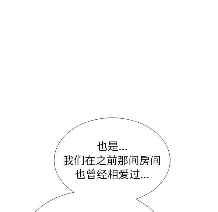 走不出的房间：第二季第8話