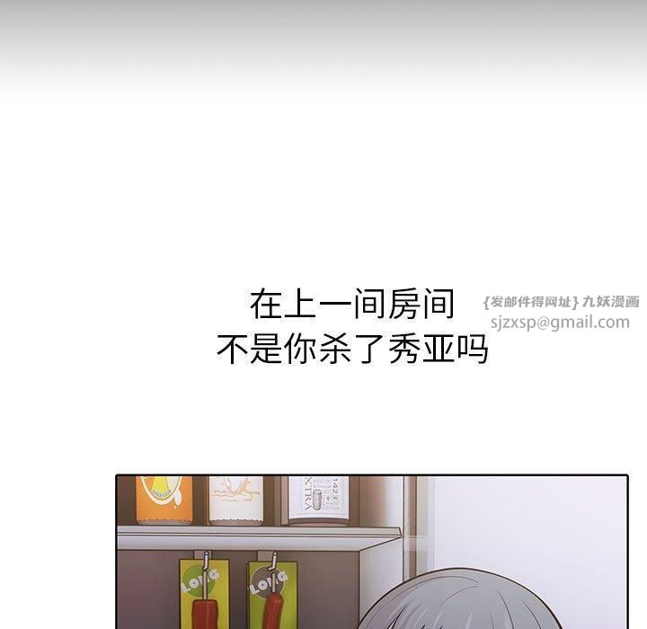 走不出的房间：第二季第8話