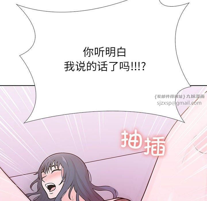 走不出的房间：第二季第8話