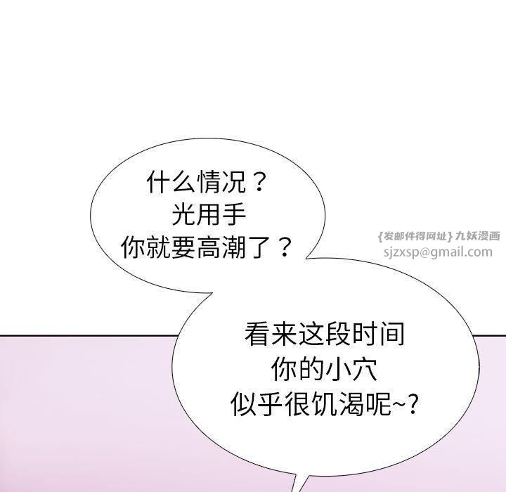 走不出的房间：第二季第8話