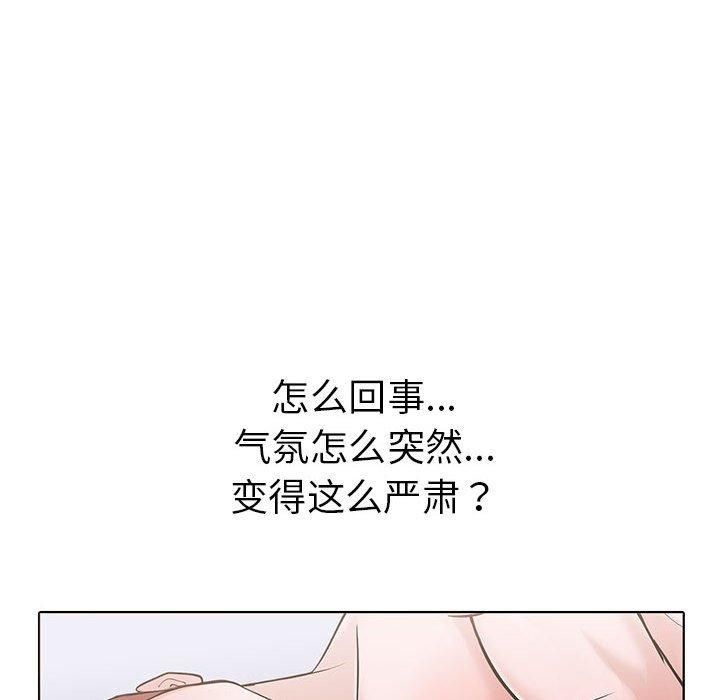 走不出的房间：第二季第11話