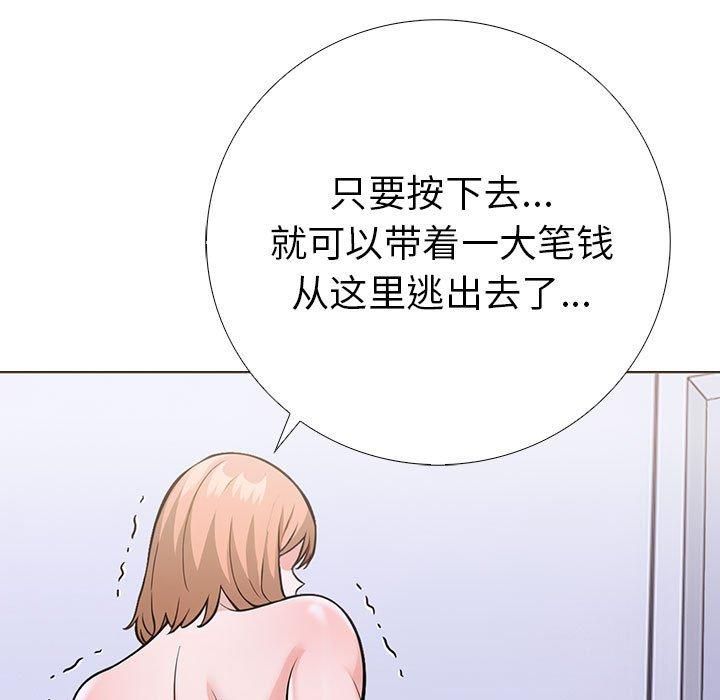 走不出的房间：第二季第11話
