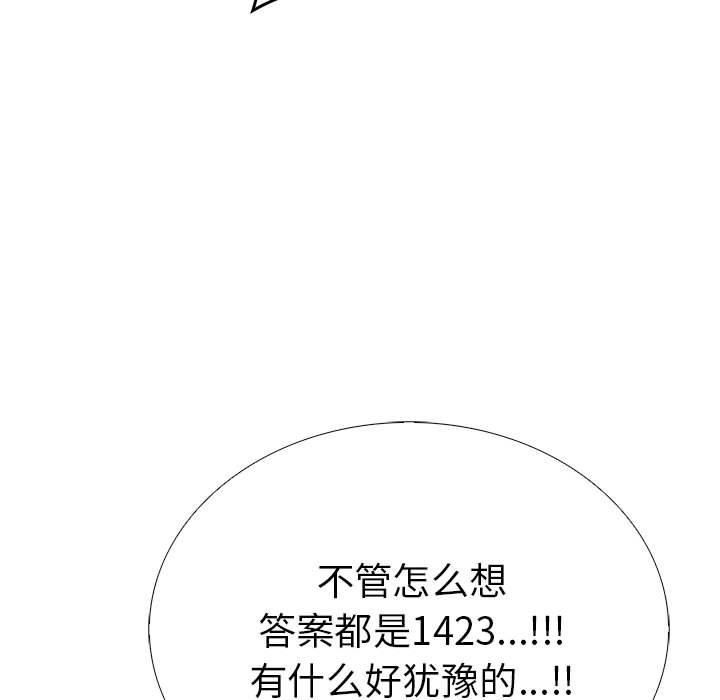 走不出的房间：第二季第11話