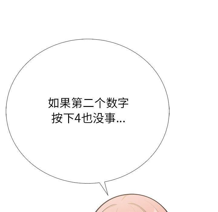 走不出的房间：第二季第11話