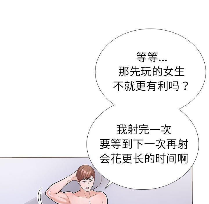 走不出的房间：第二季第11話