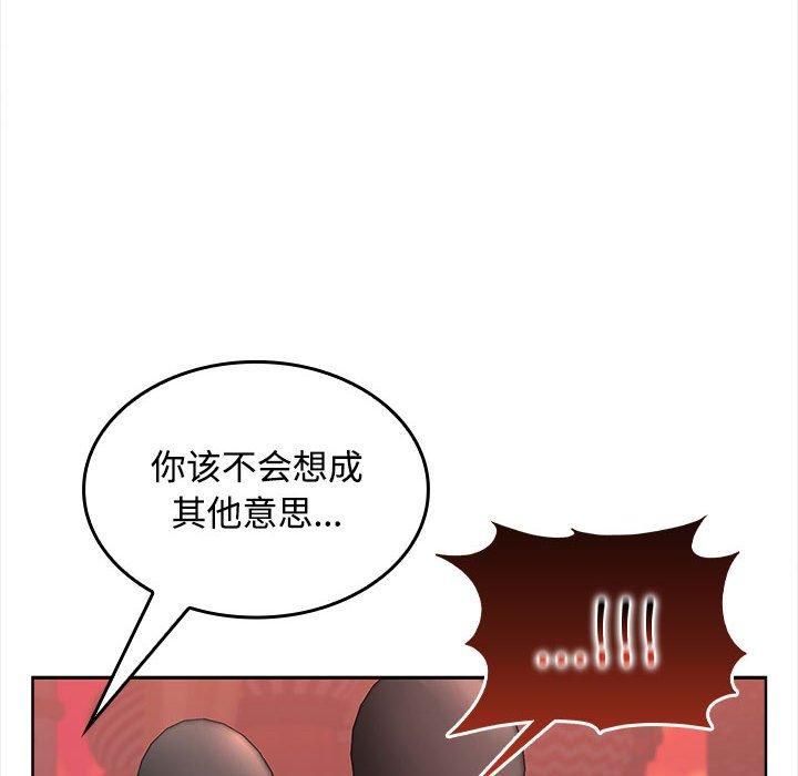 在公司偷偷爱第25話