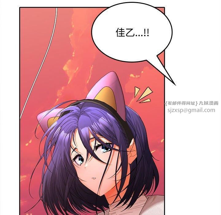 在公司偷偷爱第25話