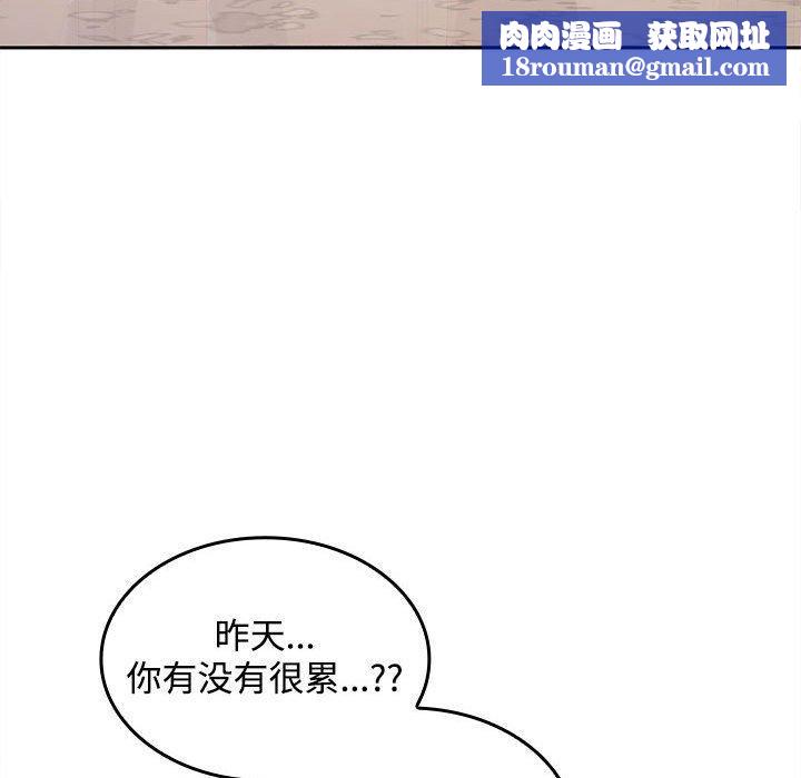 在公司偷偷爱第25話