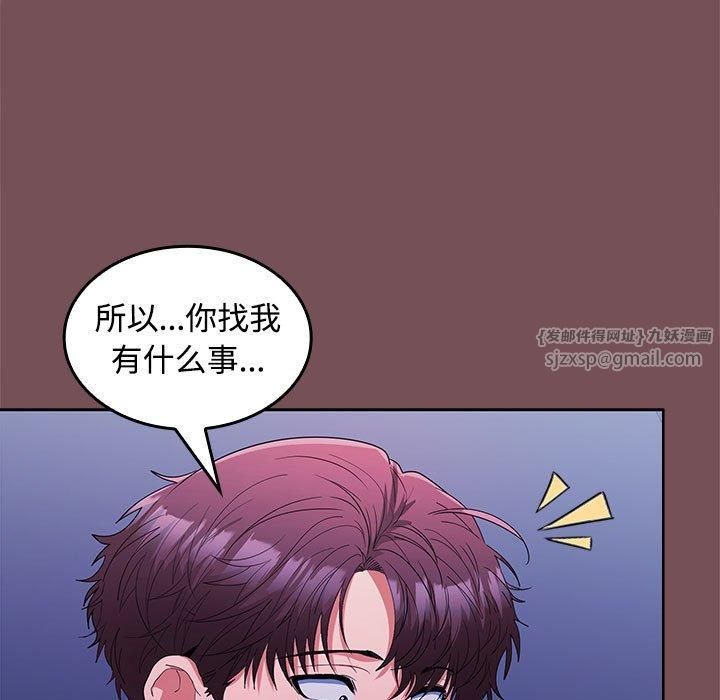 在公司偷偷爱第25話