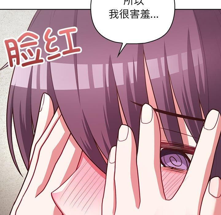 这公司归我了第24話