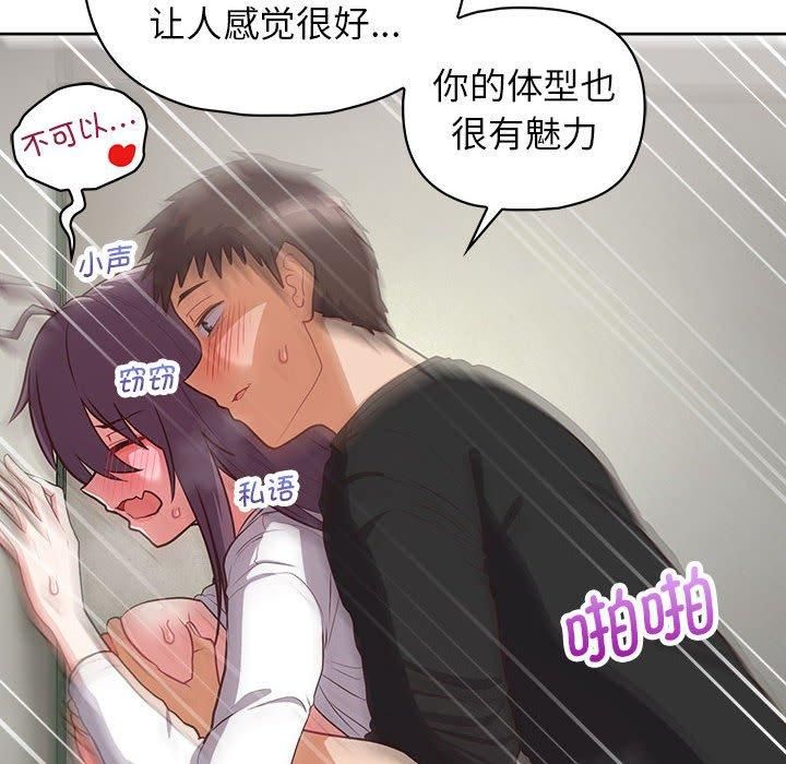 这公司归我了第24話