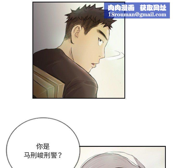 超能刑警第15話