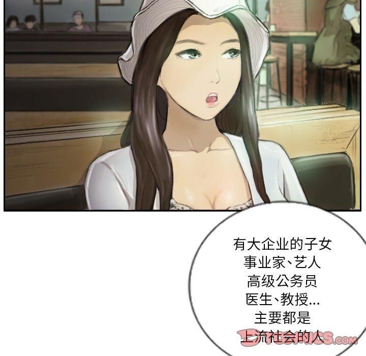 超能刑警第15話