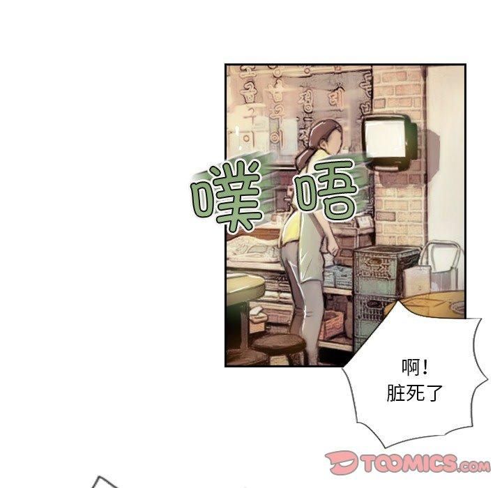 超能刑警第15話