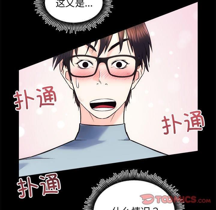 房产姐妹花第13話