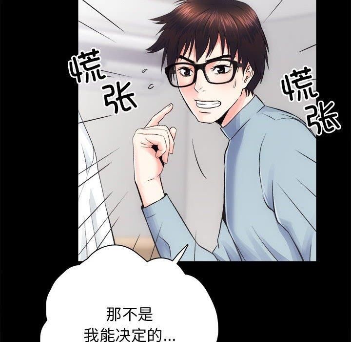 房产姐妹花第13話