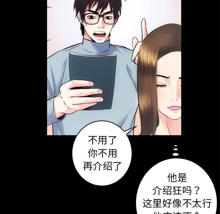 房产姐妹花第13話