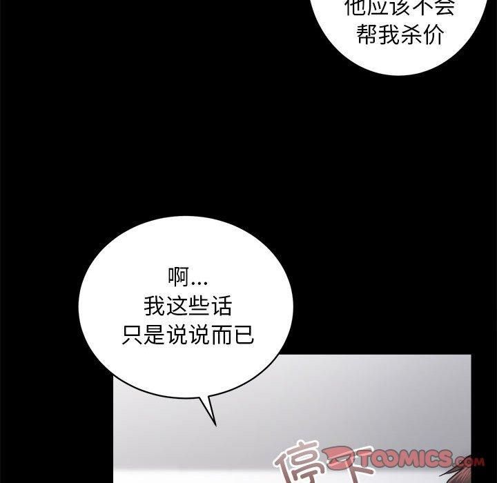 房产姐妹花第13話