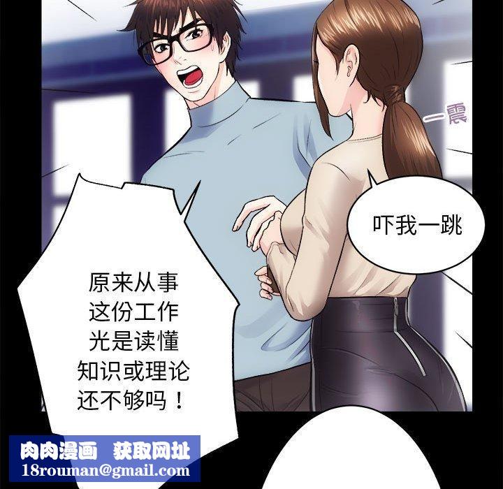 房产姐妹花第13話