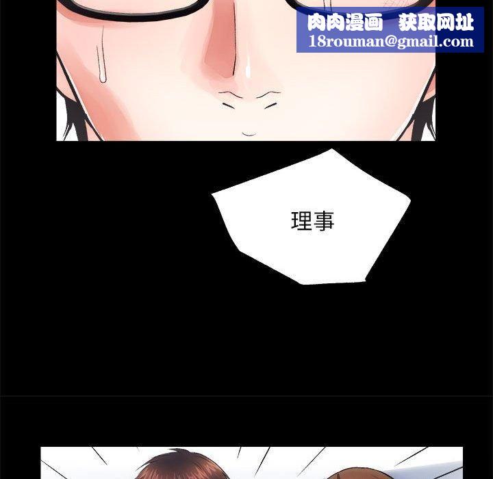 房产姐妹花第13話