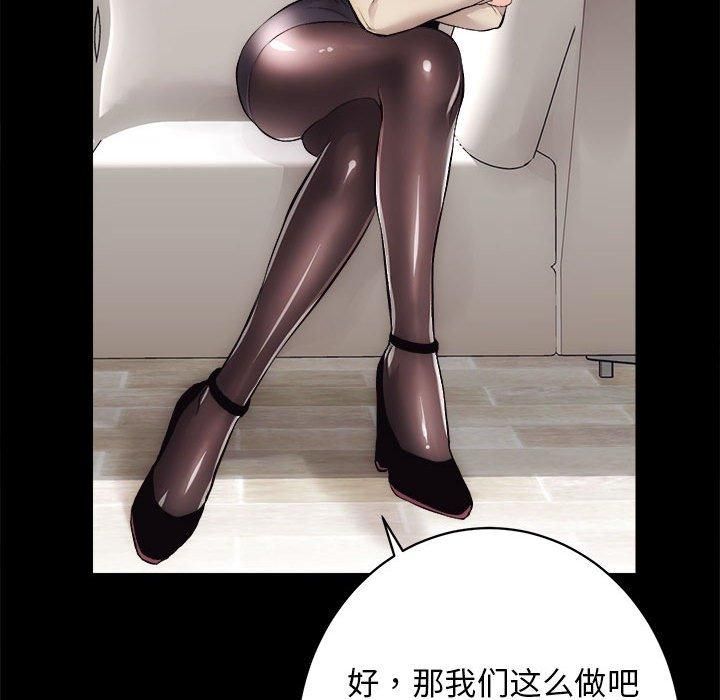 房产姐妹花第13話