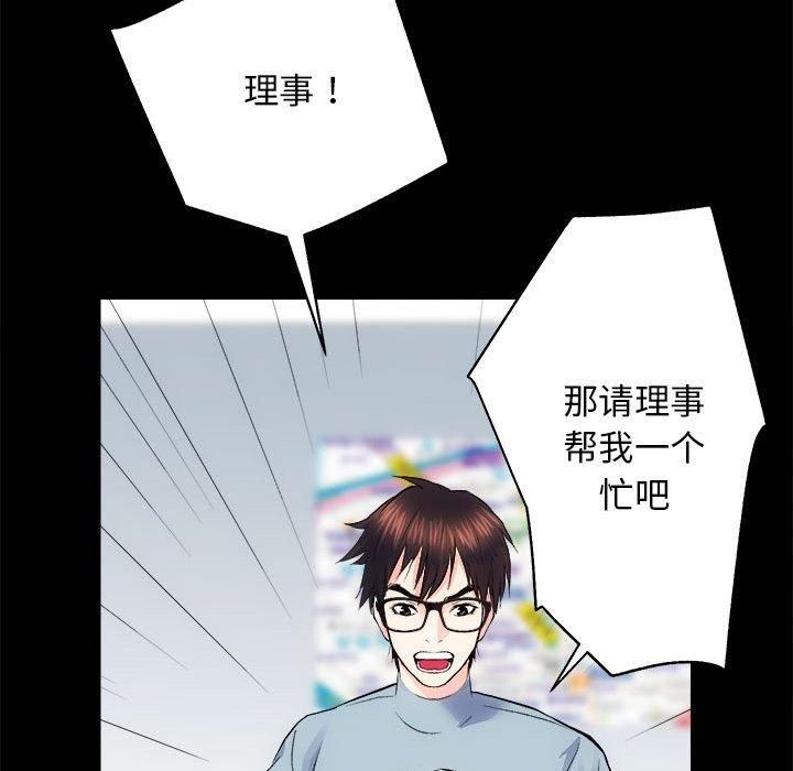 房产姐妹花第13話